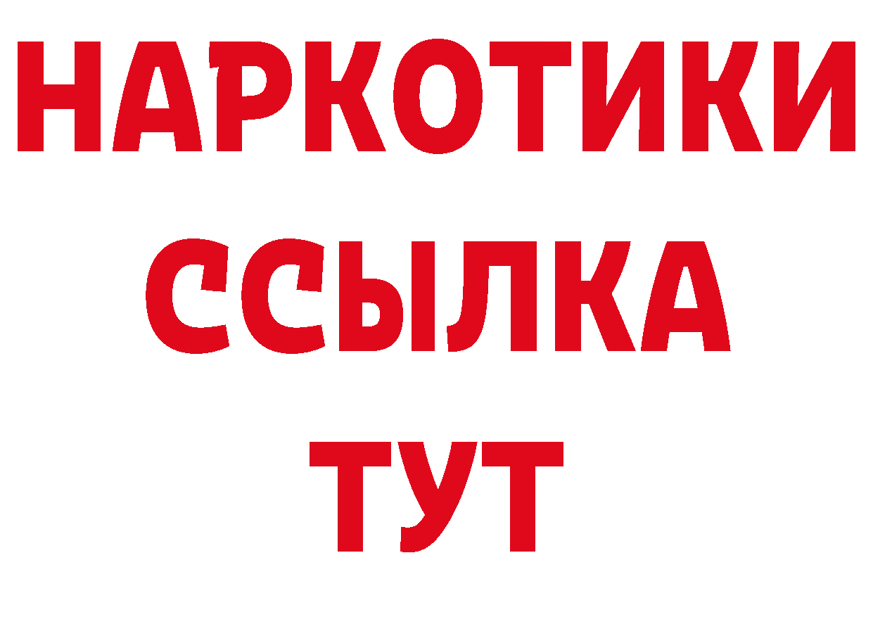 ТГК концентрат как зайти сайты даркнета ссылка на мегу Нязепетровск